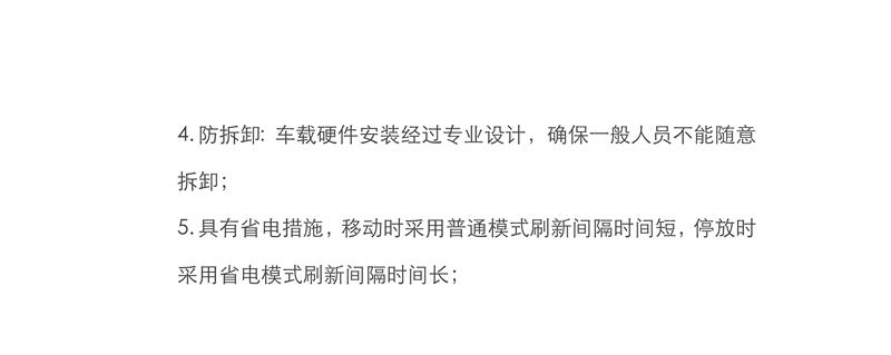 LJT106國六遠程排放管理車載終端_需要添加圖片素材_4.png