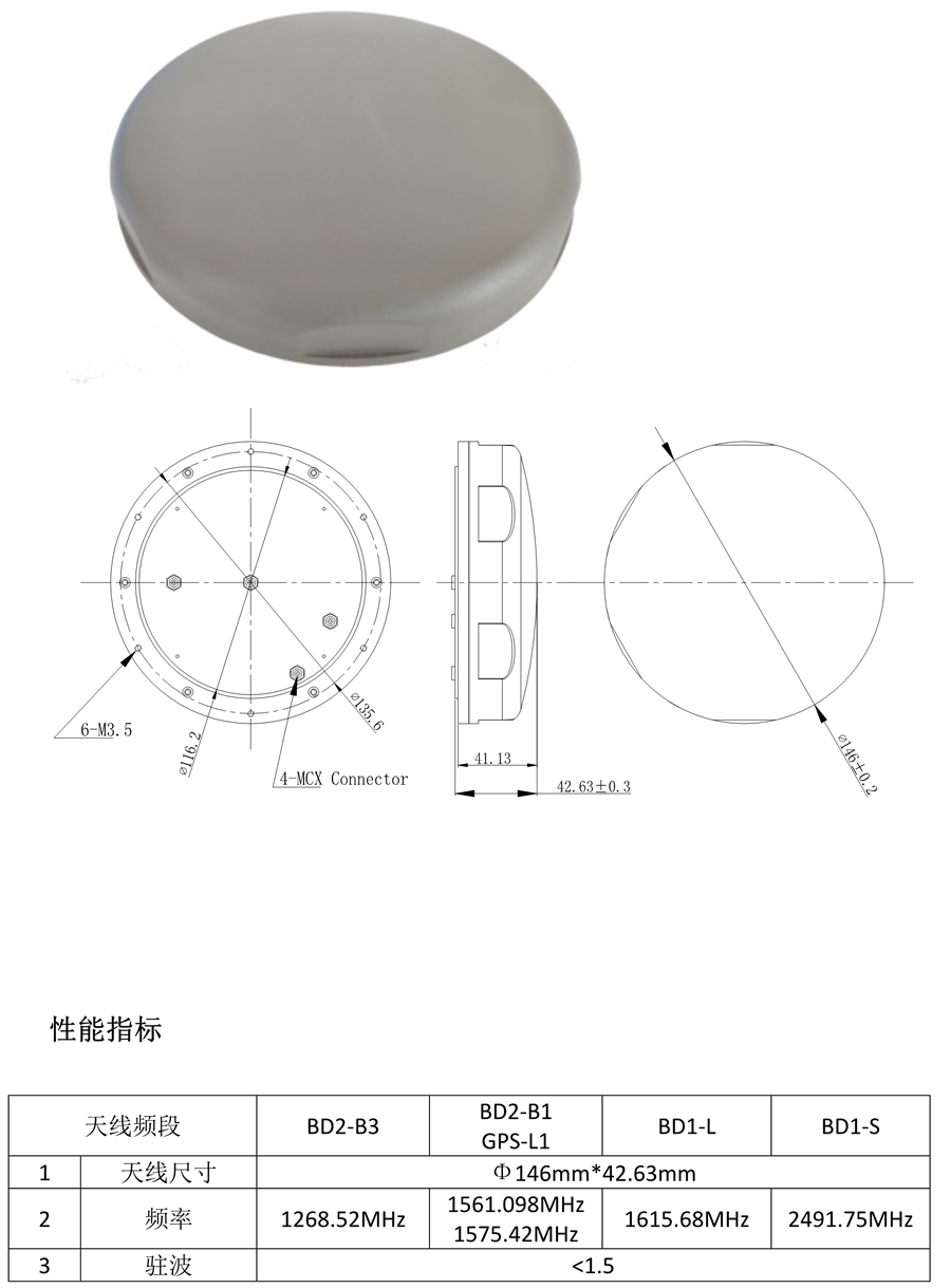 北斗外置天線(xiàn)_12.png